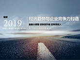 á˽2019(jng)څcI(y)ĸ졷_